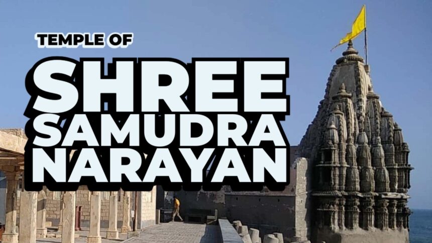Samudra Narayan Temple, Dwarka